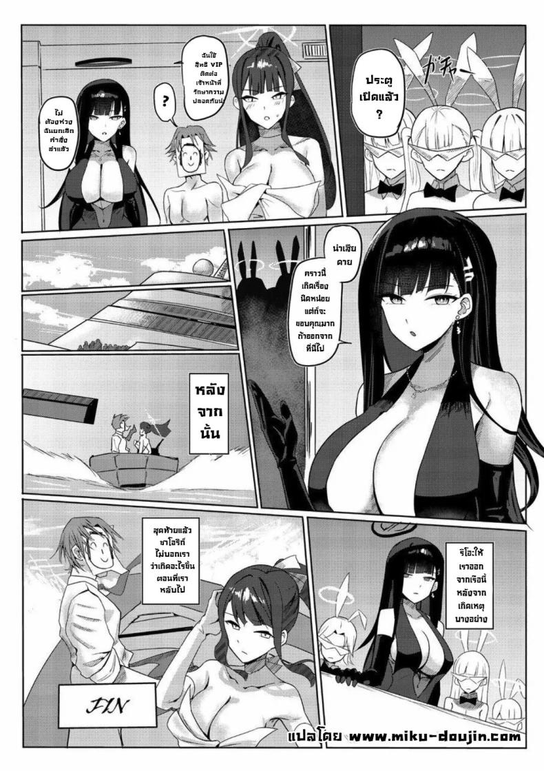 เรื่องนี้บอกไม่ได้ ภาพ 23