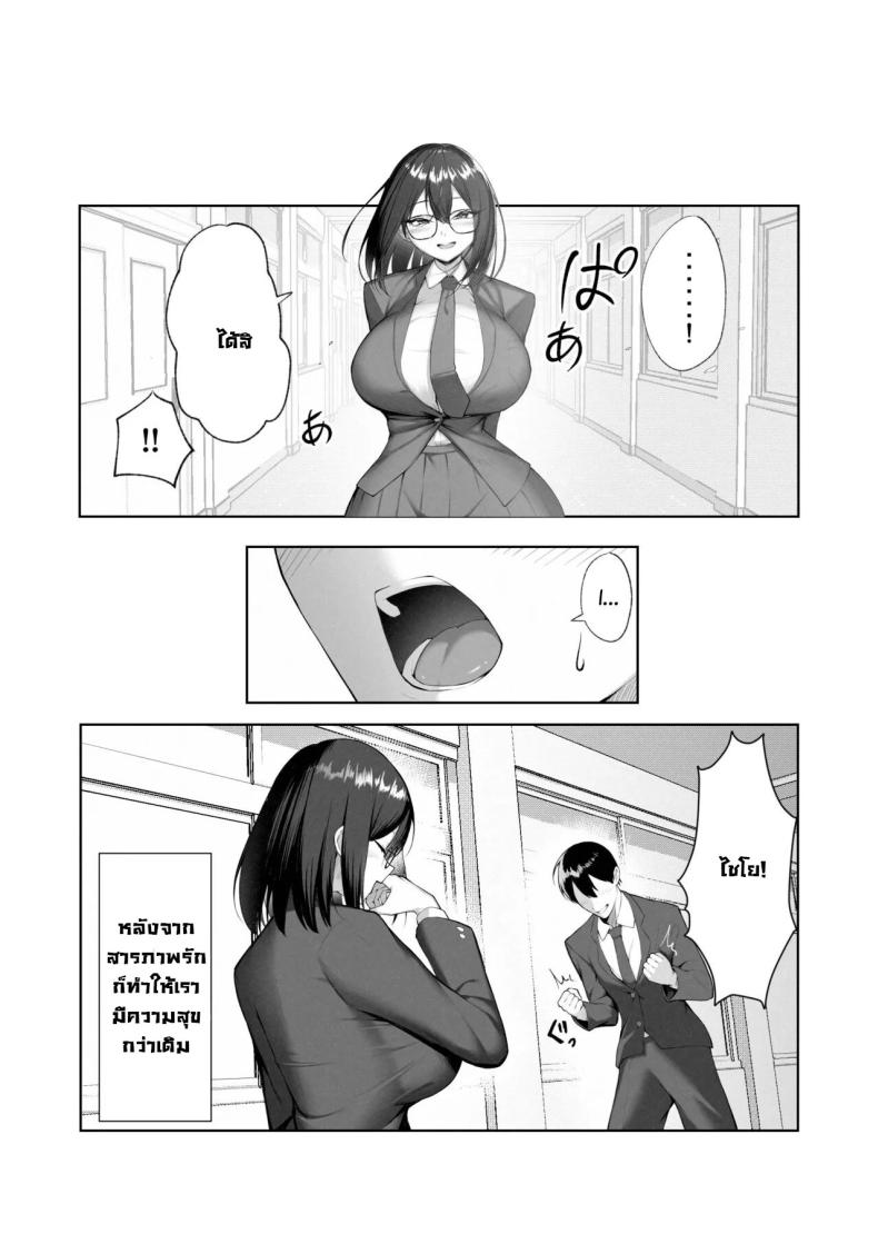 ตัวตนของเธอที่เราไม่รู้ ภาพ 6