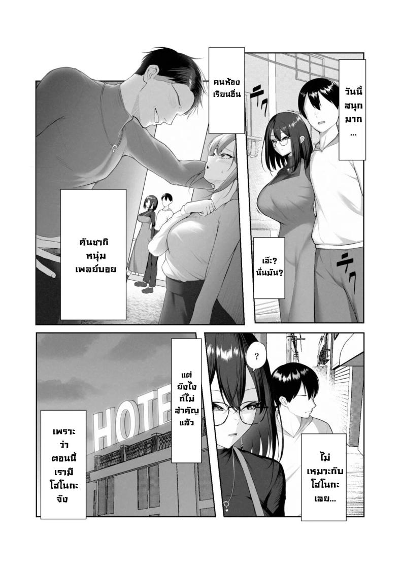 ตัวตนของเธอที่เราไม่รู้ ภาพ 8