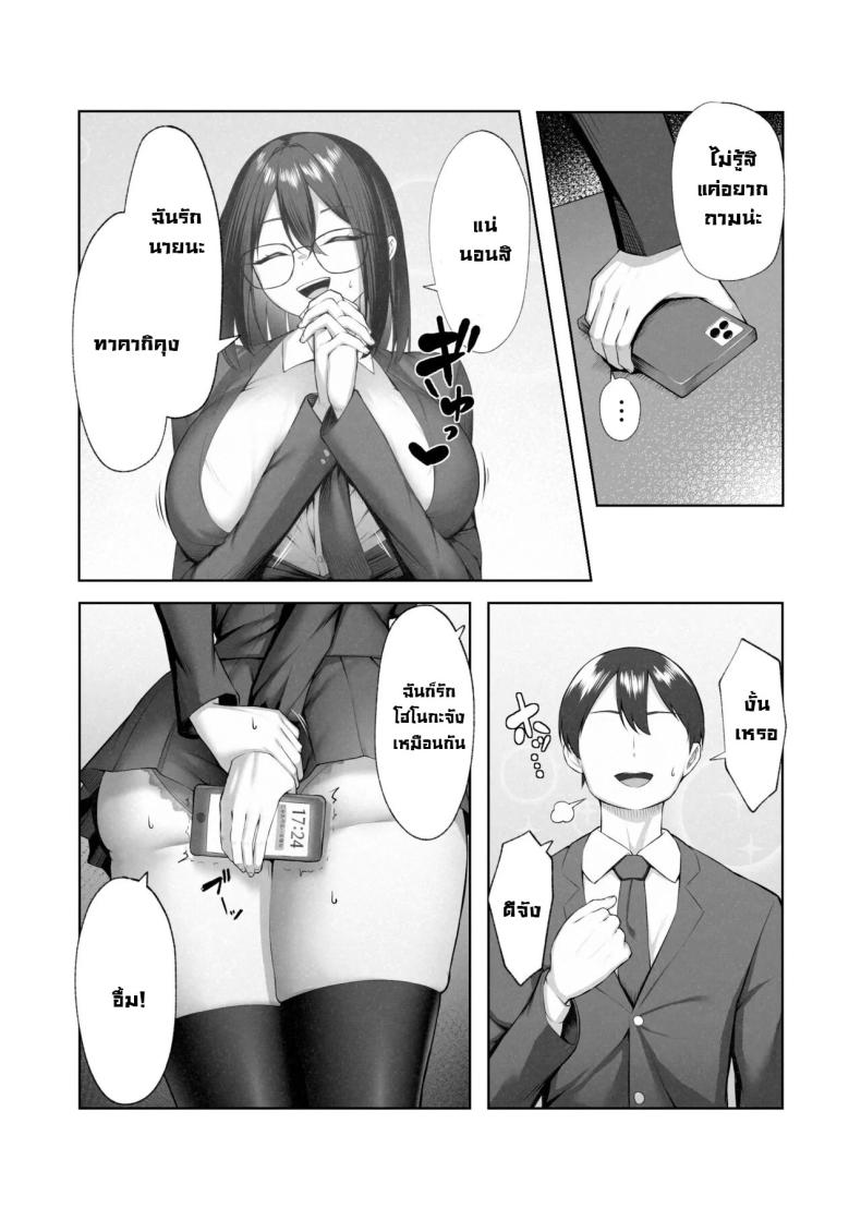 ตัวตนของเธอที่เราไม่รู้ ภาพ 29