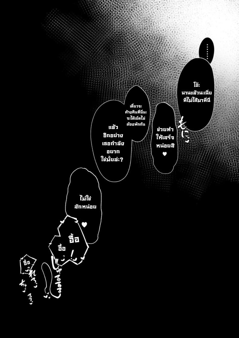 ตัวตนของเธอที่เราไม่รู้ ภาพ 30