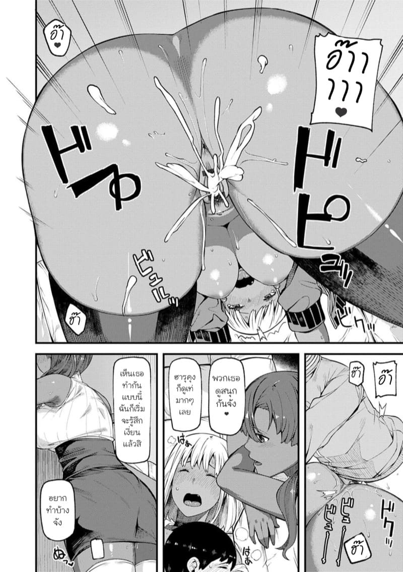 แฟนเซอร์วิส ภาพ 15