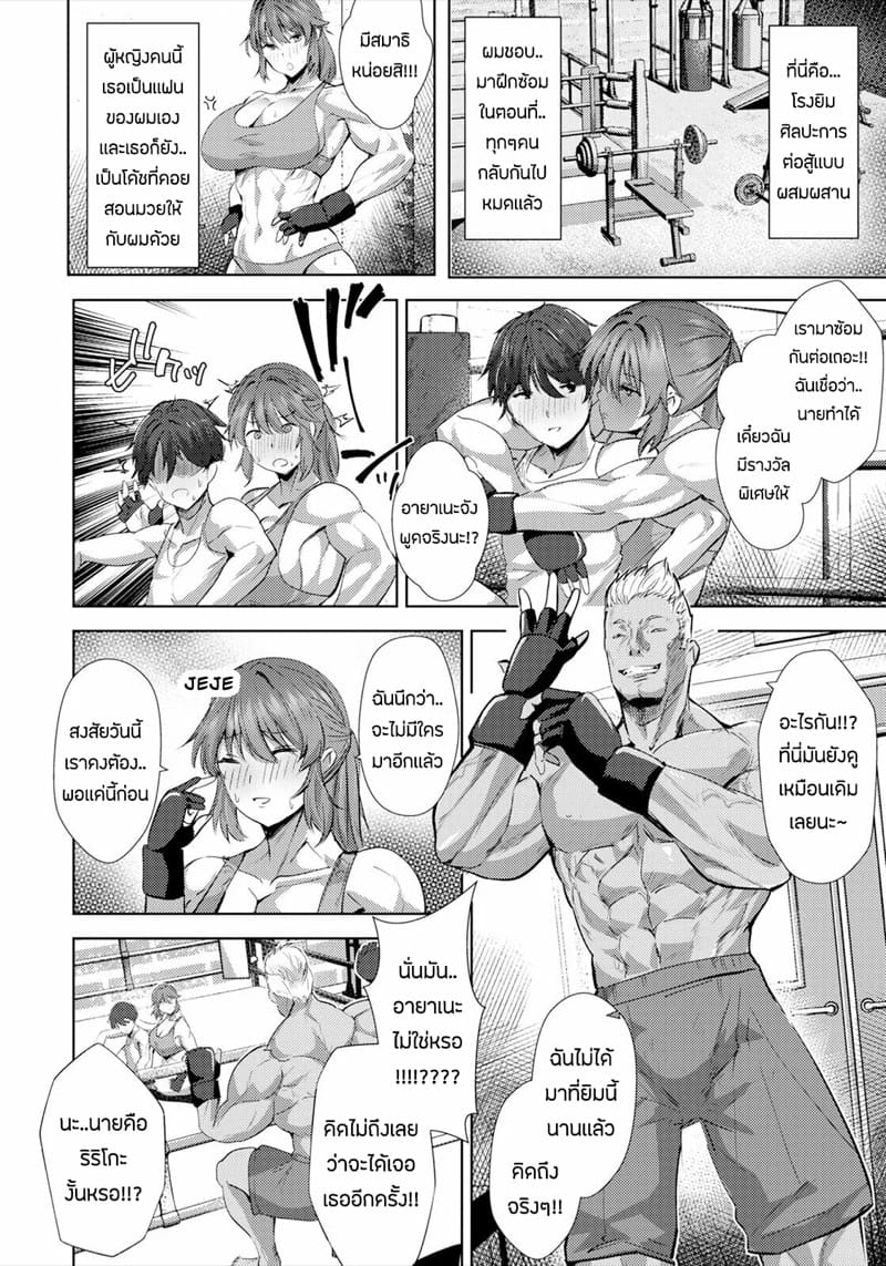 ความทรงจำที่หวนคืน ภาพ 1