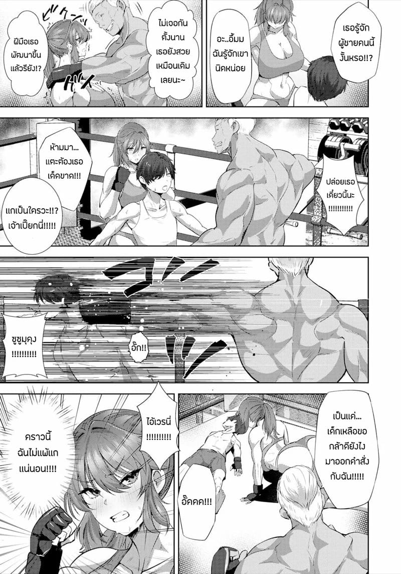 ความทรงจำที่หวนคืน ภาพ 2