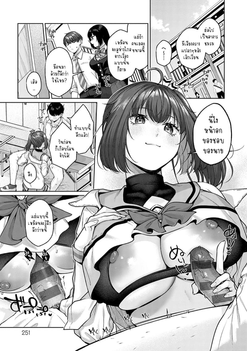 เรื่องเล่าในโรงเรียน ภาพ 6