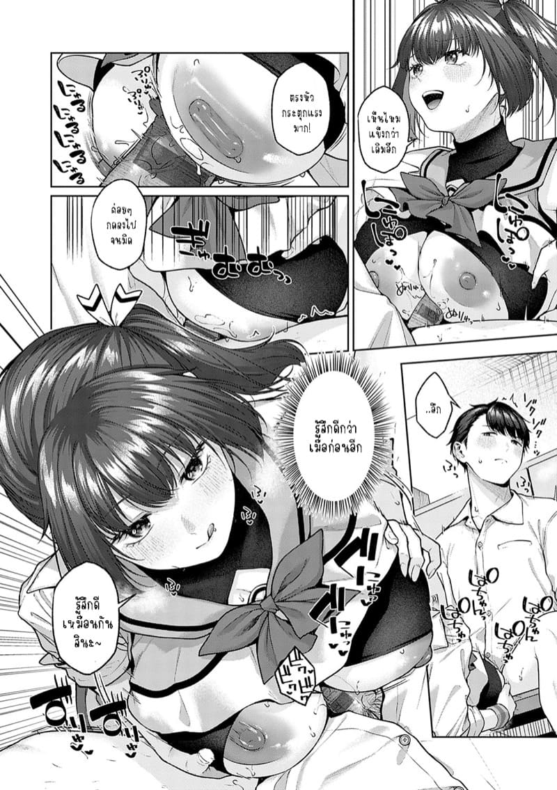 เรื่องเล่าในโรงเรียน ภาพ 7