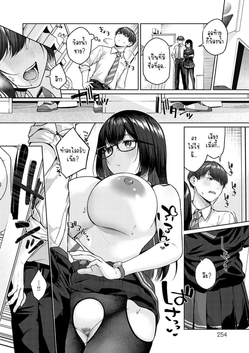 เรื่องเล่าในโรงเรียน ภาพ 9