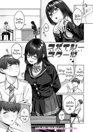 โดจิน เรื่องเล่าในโรงเรียน แนว tankoubon แปลไทย
