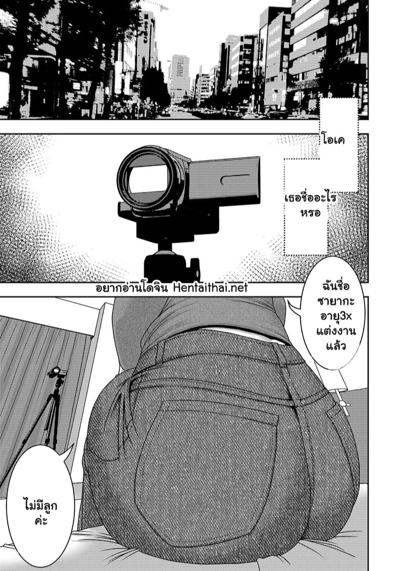 แม่บ้านแอบไลฟ์ ภาพ 1