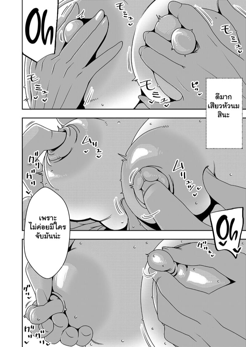 แม่บ้านแอบไลฟ์ ภาพ 8