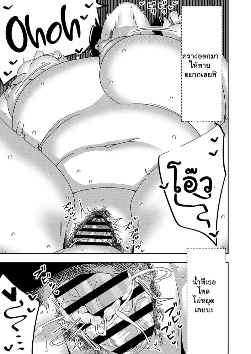 แม่บ้านแอบไลฟ์ ภาพ 23