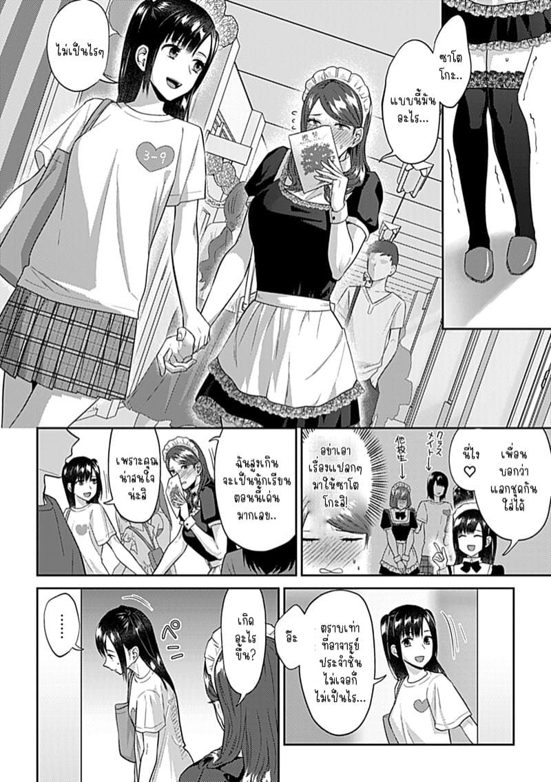 ดอกลิลลี่ที่สับสน 16 ภาพ 4