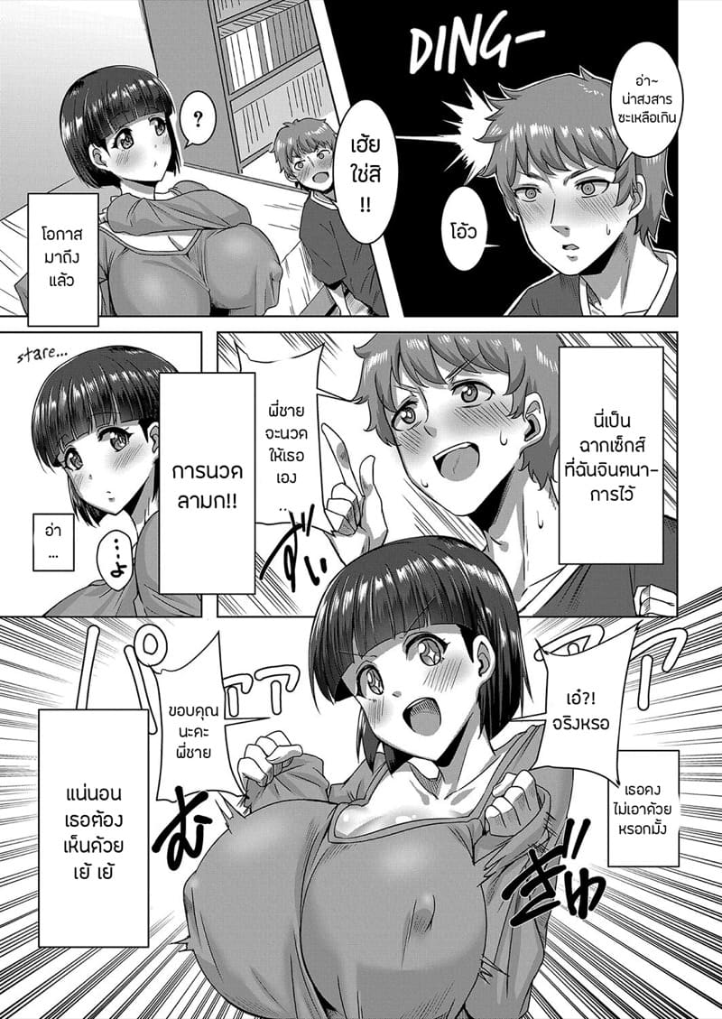 นวดผ่อนคลายสบายกระจู๋ ภาพ 2