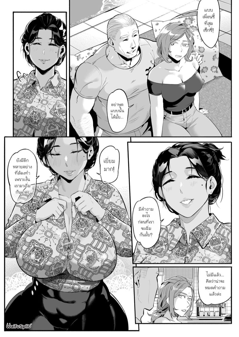 บำบัดรัก 3.1 ภาพ 7