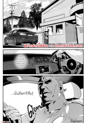 โดจิน บำบัดรัก 3.1 แนว bbw แปลไทย