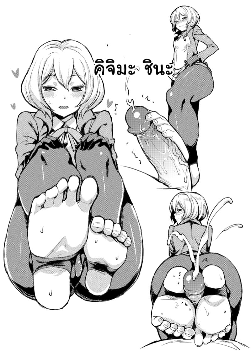 แบทเทิ่ลกับฉันสิ ภาพ 21