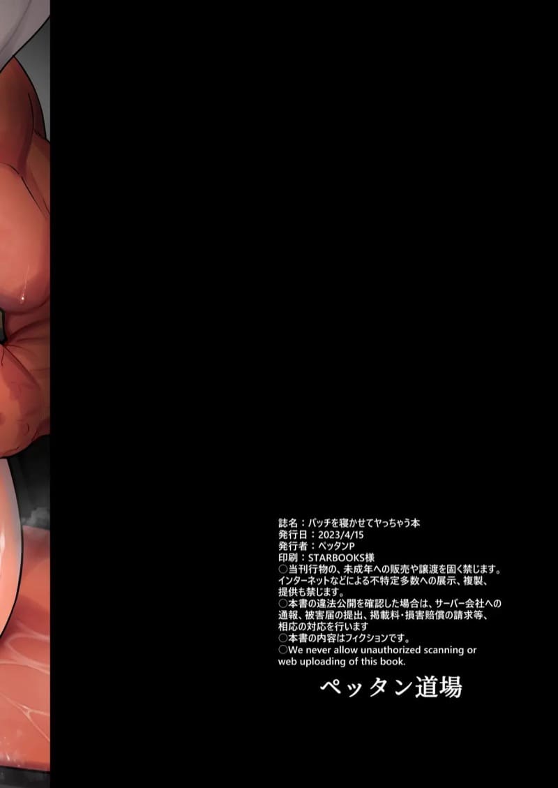 วางยานอนหลับแบทช์แล้วเย็ดเธอ ภาพ 21