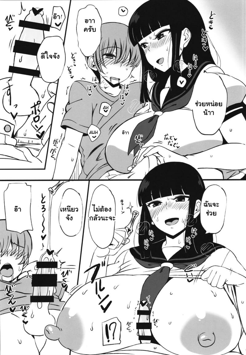 หลอกได้อีกราย ภาพ 5