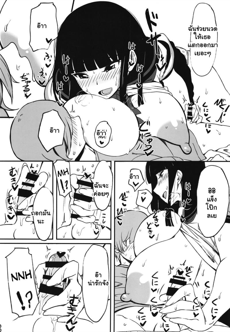 หลอกได้อีกราย ภาพ 6