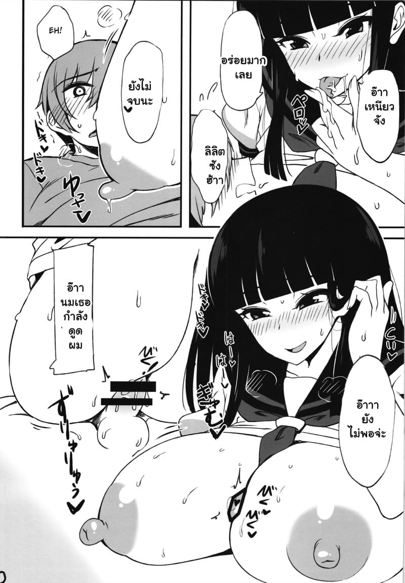 หลอกได้อีกราย ภาพ 8
