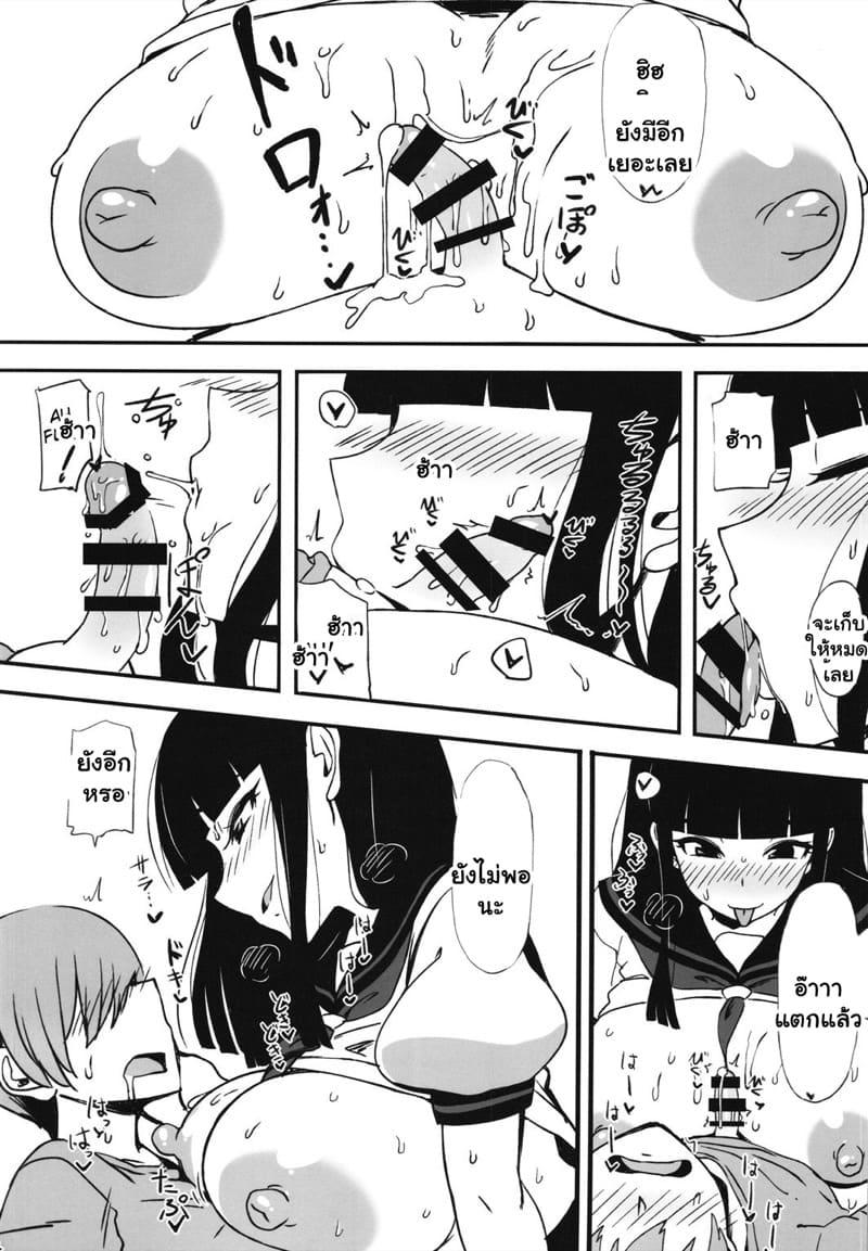 หลอกได้อีกราย ภาพ 10