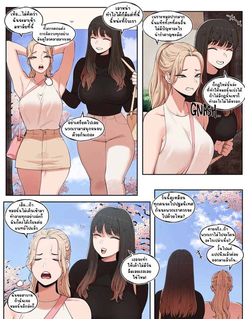 ชีวิตมหาลัยดีๆ ที่ใครๆ ก็อยากไป...มั้ง? ภาพ 3