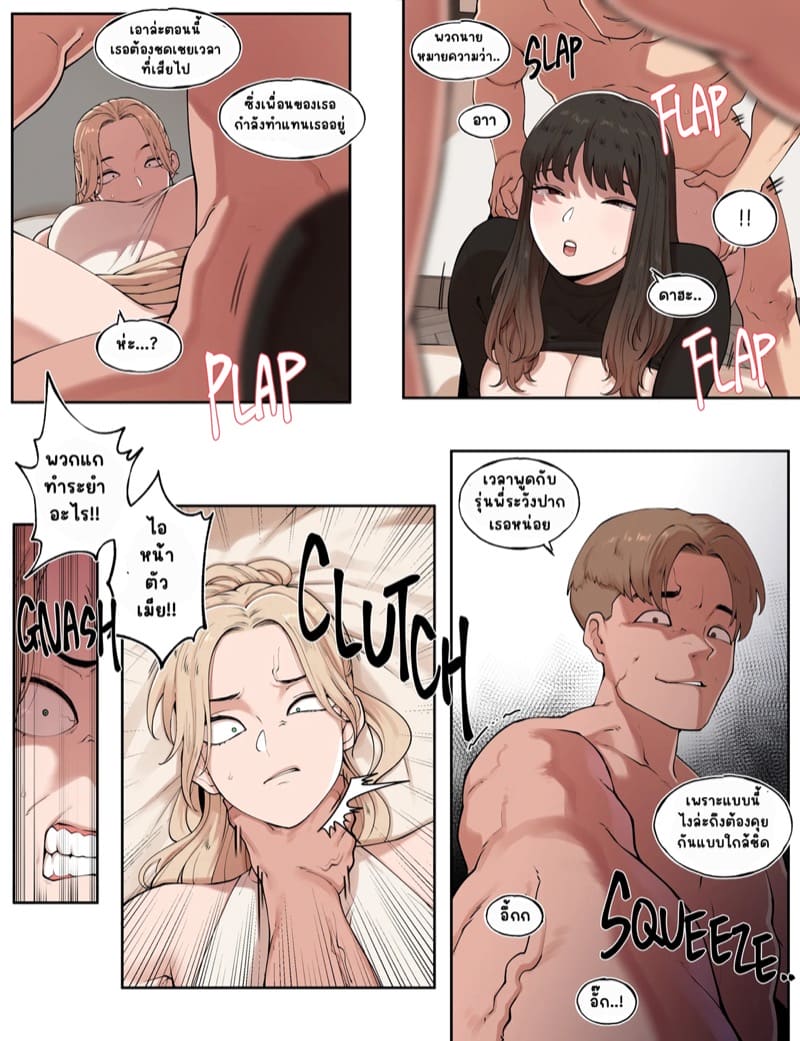 ชีวิตมหาลัยดีๆ ที่ใครๆ ก็อยากไป...มั้ง? ภาพ 8