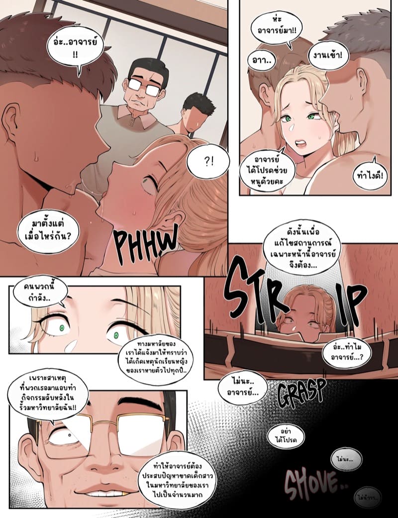 ชีวิตมหาลัยดีๆ ที่ใครๆ ก็อยากไป...มั้ง? ภาพ 29