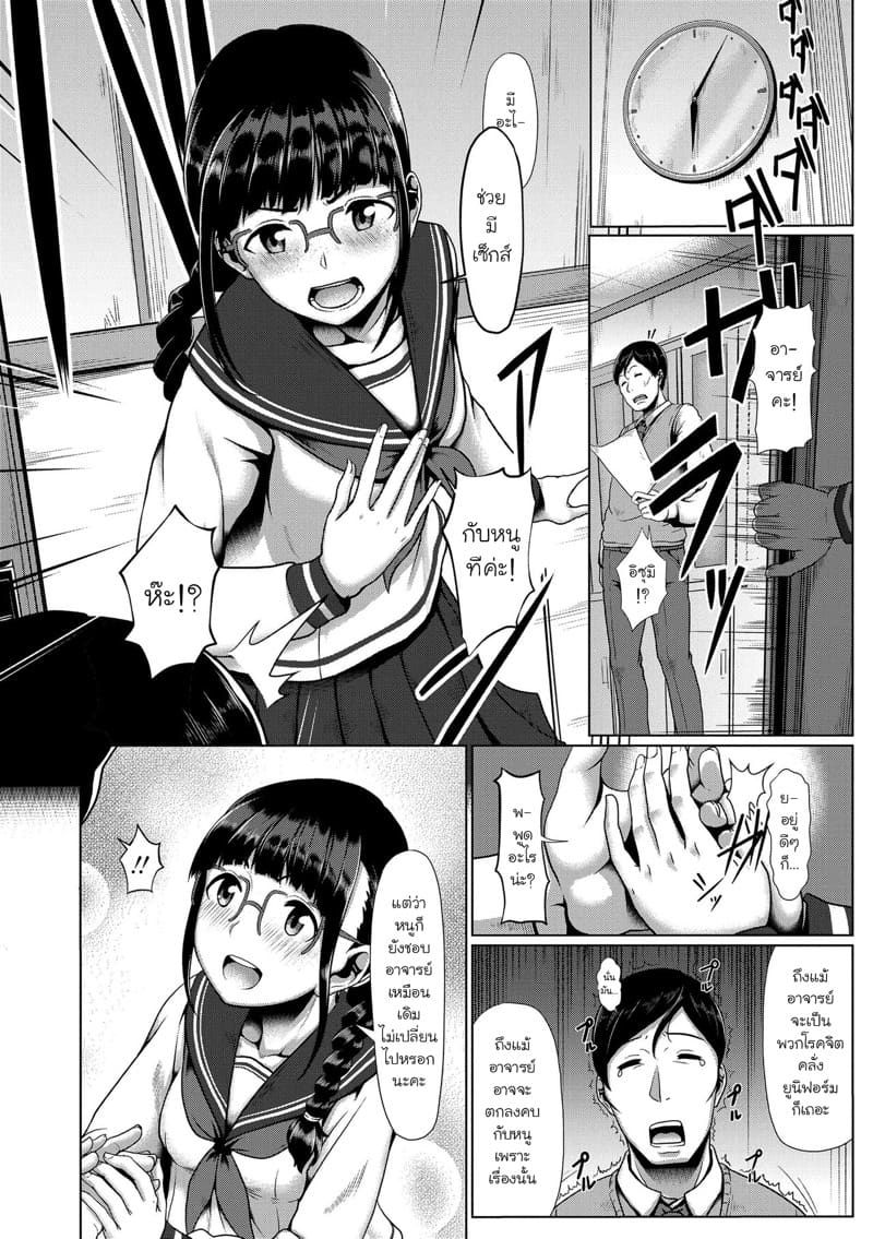 แฟนคลั่งเครื่องแบบ ภาพ 3