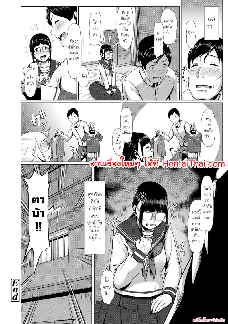 แฟนคลั่งเครื่องแบบ ภาพ 19