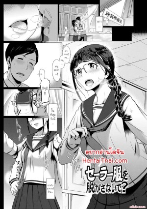 โดจิน แฟนคลั่งเครื่องแบบ แนว sumata แปลไทย