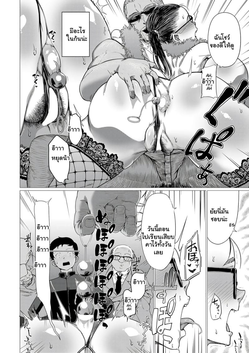 ย้อนกลับ NTR ภาพ 7