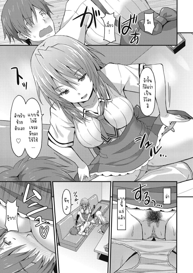 เพื่อนน้องจ้องจะเล่นผมแล้ว 1 - เพื่อนสนิทน้องสาว ภาพ 6