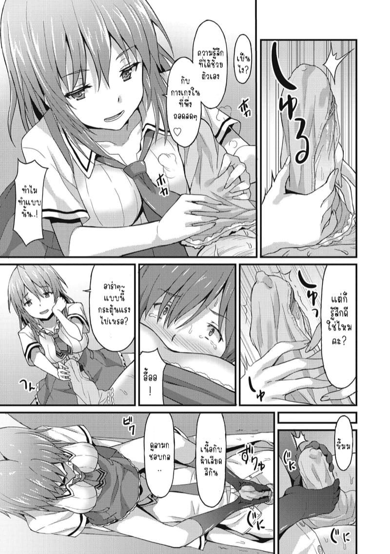 เพื่อนน้องจ้องจะเล่นผมแล้ว 1 - เพื่อนสนิทน้องสาว ภาพ 8