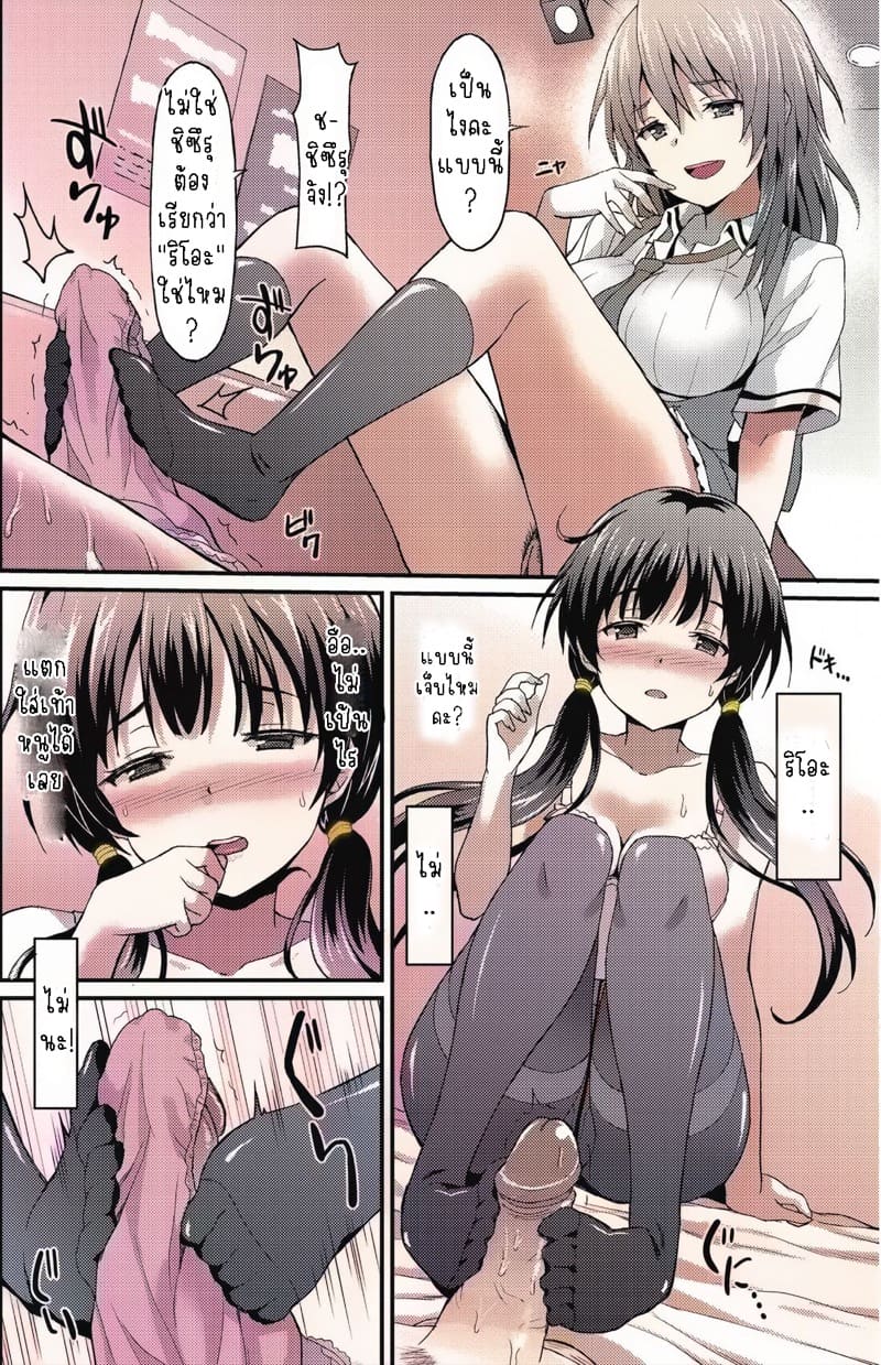 เพื่อนน้องจ้องจะเล่นผมแล้ว 1 - เพื่อนสนิทน้องสาว ภาพ 9