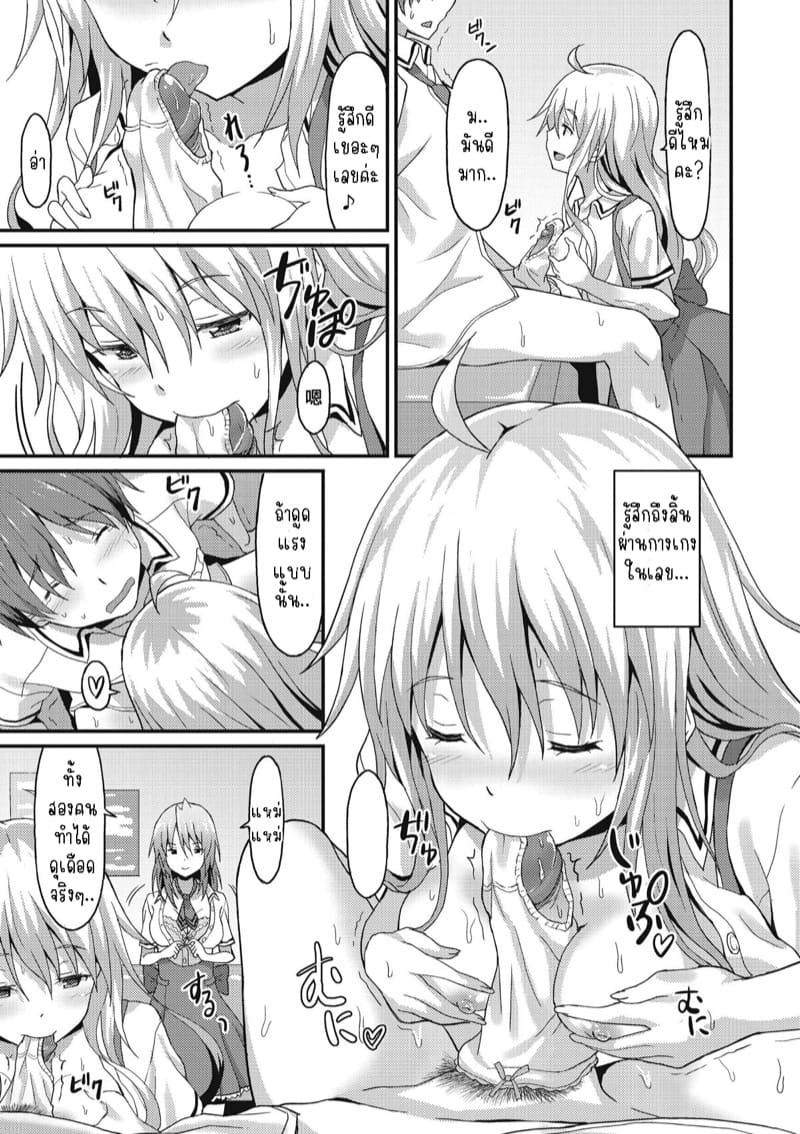 เพื่อนน้องจ้องจะเล่นผมแล้ว 1 - เพื่อนสนิทน้องสาว ภาพ 14