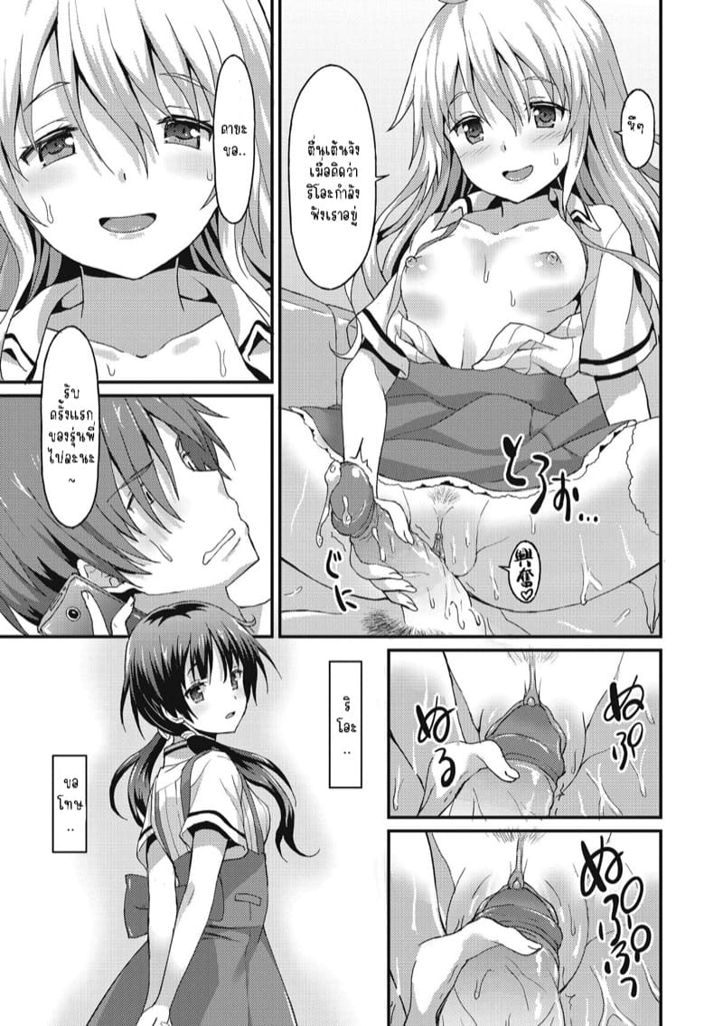 เพื่อนน้องจ้องจะเล่นผมแล้ว 1 - เพื่อนสนิทน้องสาว ภาพ 18