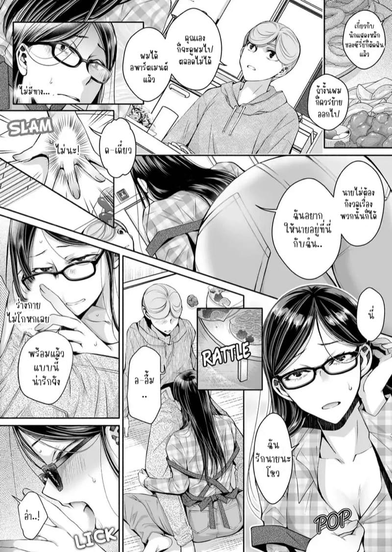 แค่สนใจฉันก็รู้สึกดีแล้ว 11 ภาพ 8