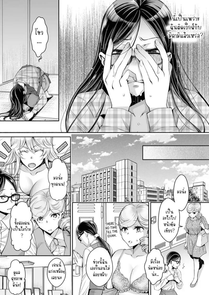 แค่สนใจฉันก็รู้สึกดีแล้ว 11 ภาพ 10