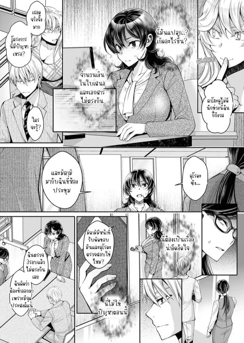 แค่สนใจฉันก็รู้สึกดีแล้ว 11 ภาพ 11
