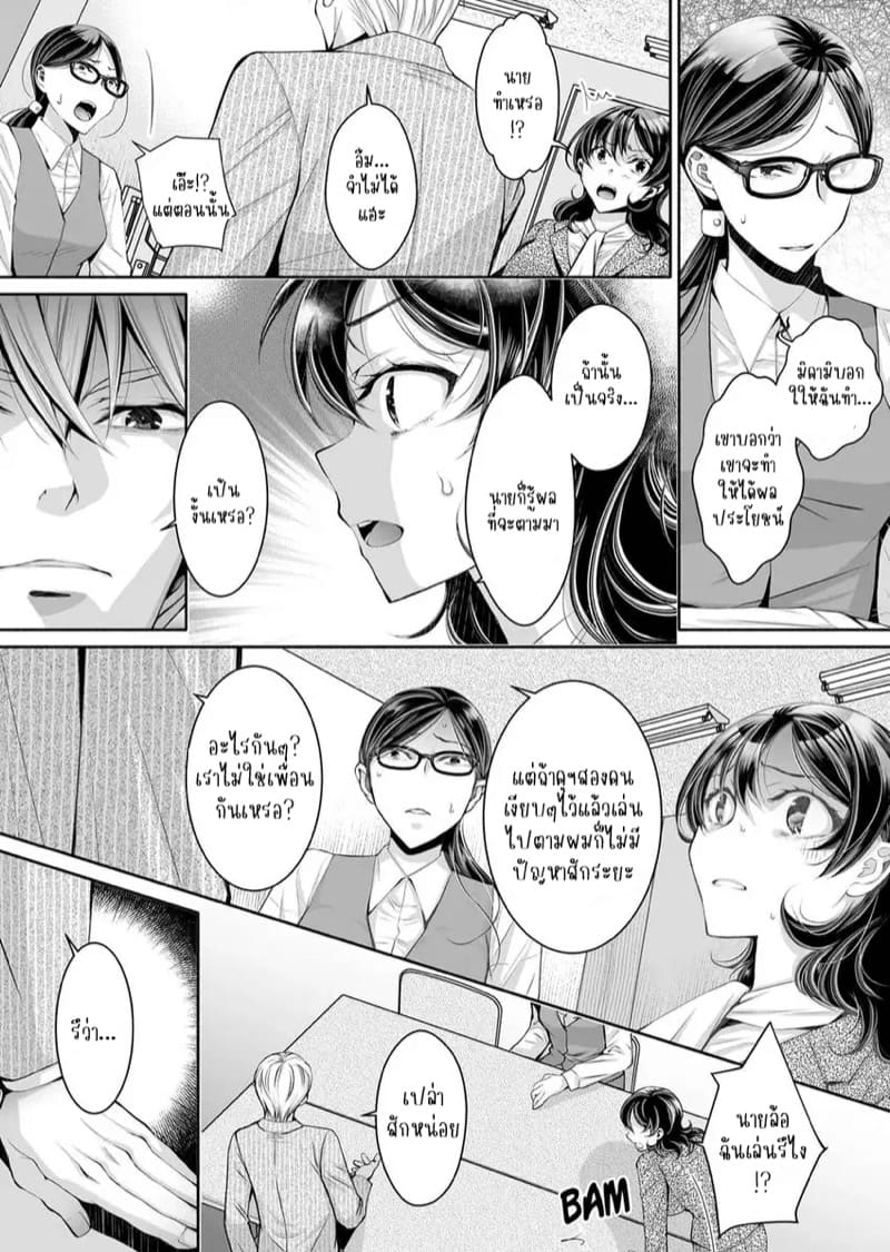 แค่สนใจฉันก็รู้สึกดีแล้ว 11 ภาพ 12