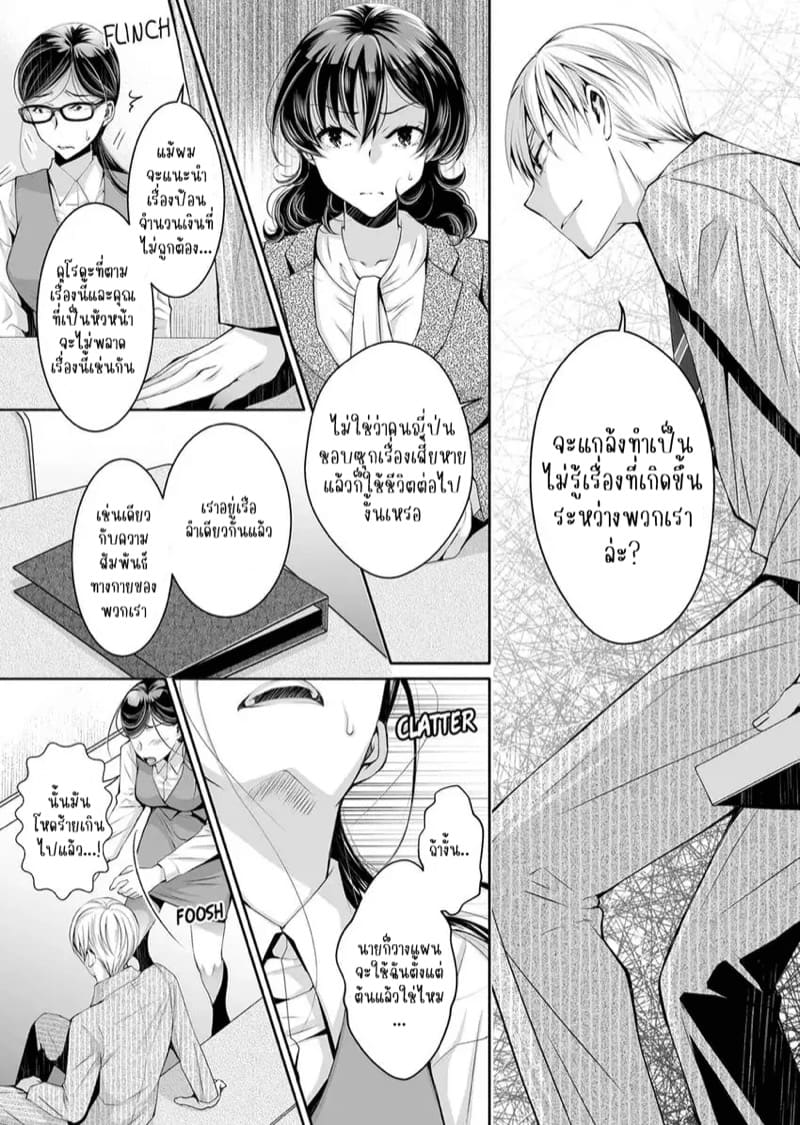 แค่สนใจฉันก็รู้สึกดีแล้ว 11 ภาพ 13