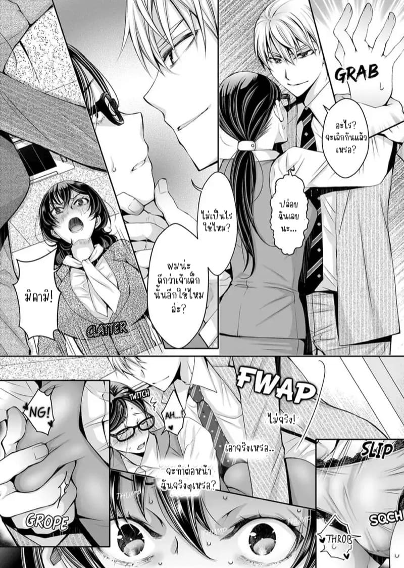 แค่สนใจฉันก็รู้สึกดีแล้ว 11 ภาพ 14