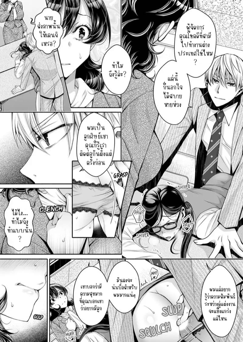 แค่สนใจฉันก็รู้สึกดีแล้ว 11 ภาพ 15