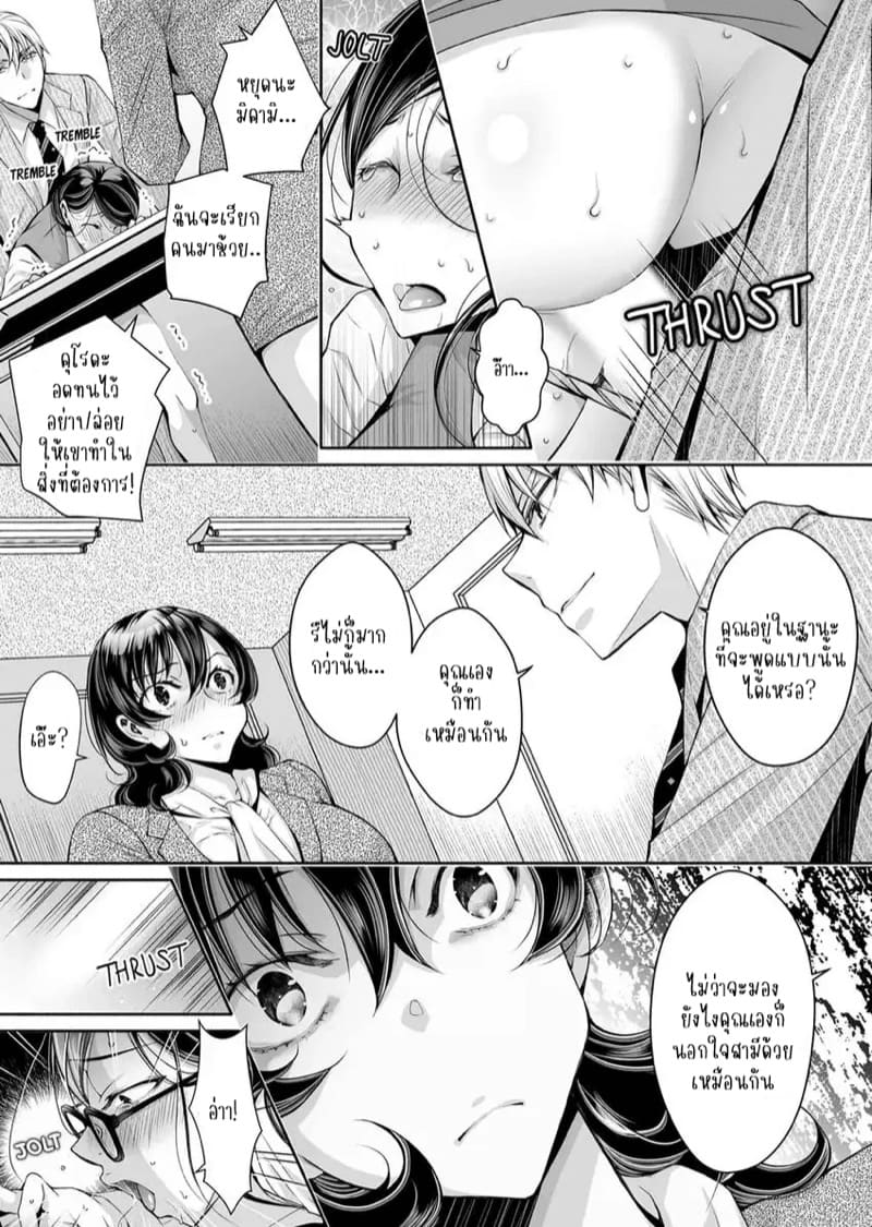 แค่สนใจฉันก็รู้สึกดีแล้ว 11 ภาพ 16