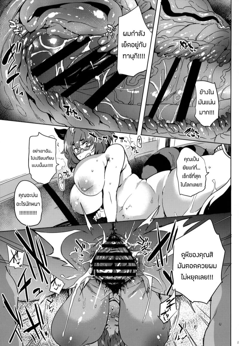 ยัยร่านทานุกิ ภาพ 11