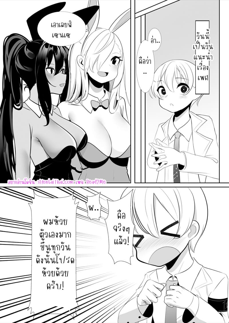สองบันนี่กับโซตะตัวน้อย ภาพ 1