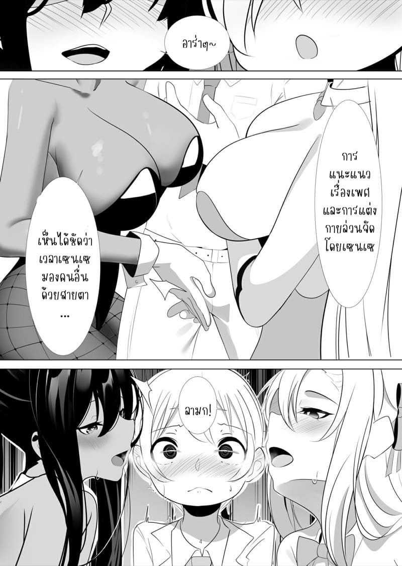 สองบันนี่กับโซตะตัวน้อย ภาพ 2