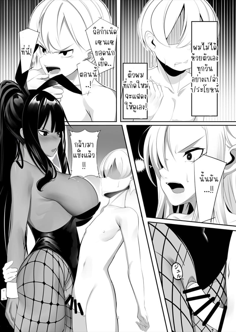 สองบันนี่กับโซตะตัวน้อย ภาพ 9
