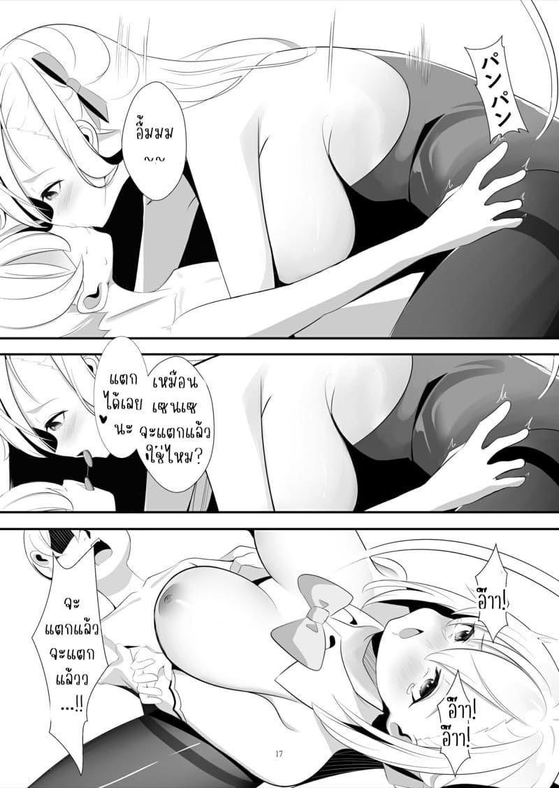 สองบันนี่กับโซตะตัวน้อย ภาพ 15